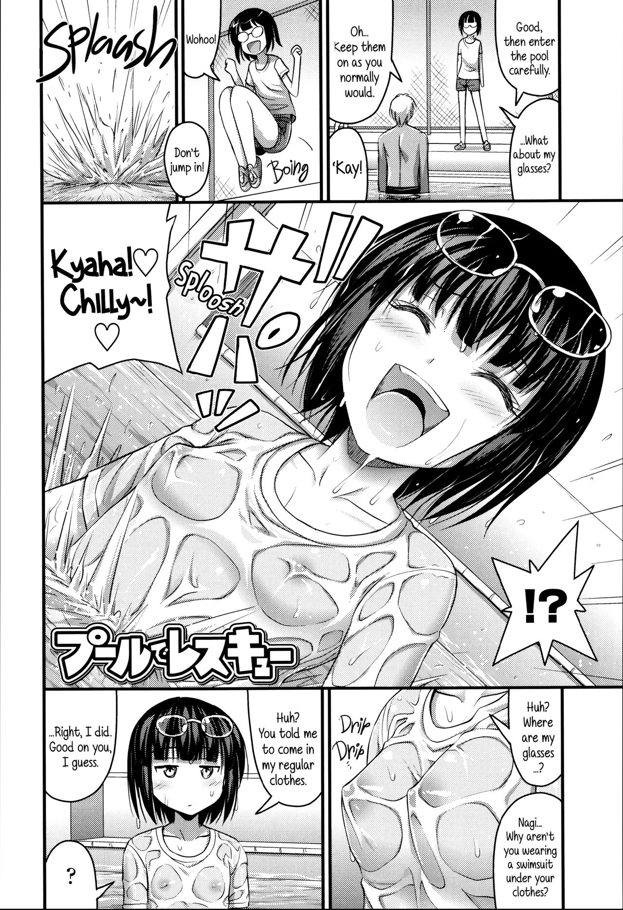 Short Pants to Iroiro page 9 full