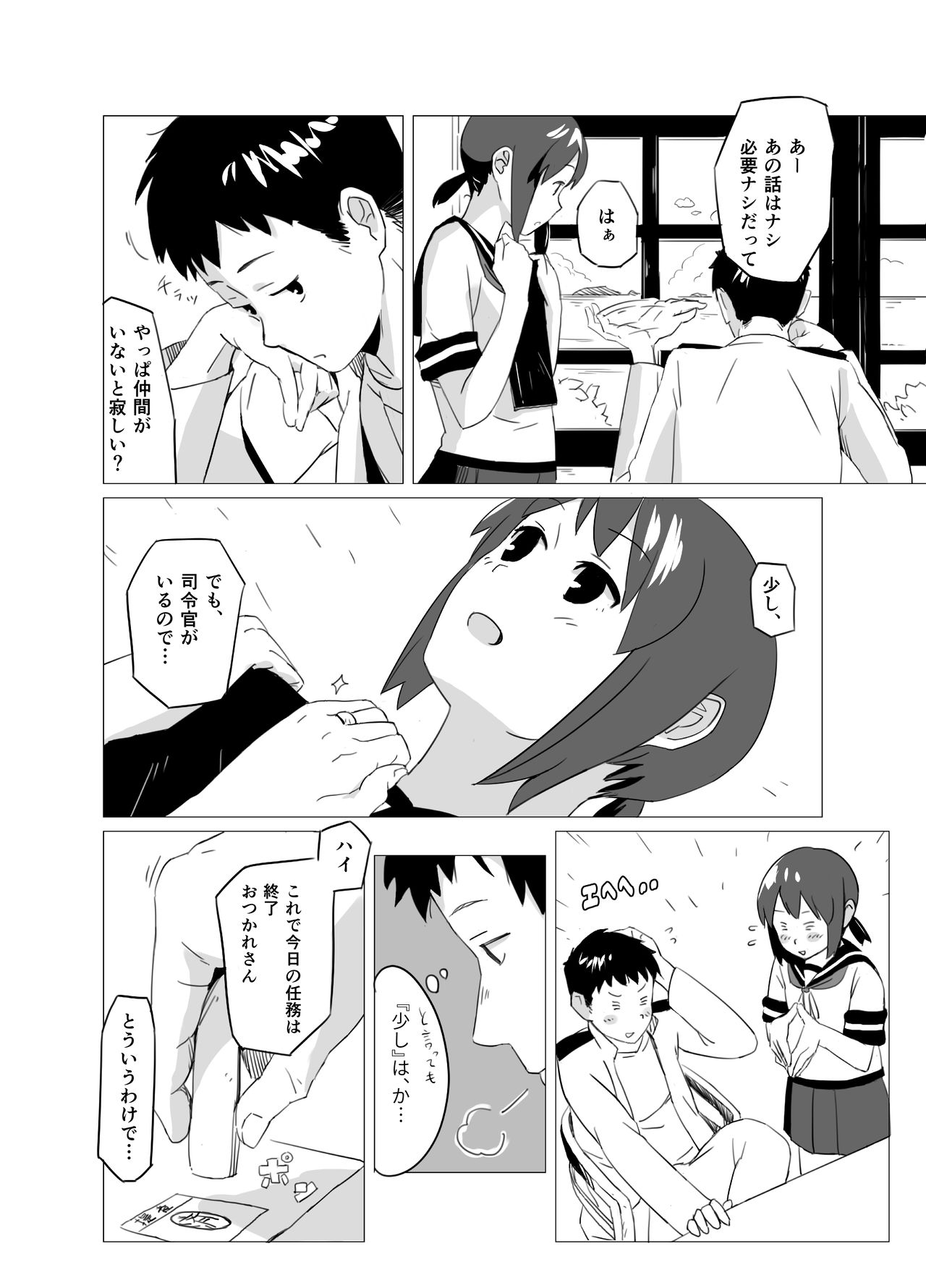 Fuwafuwa Plus page 4 full