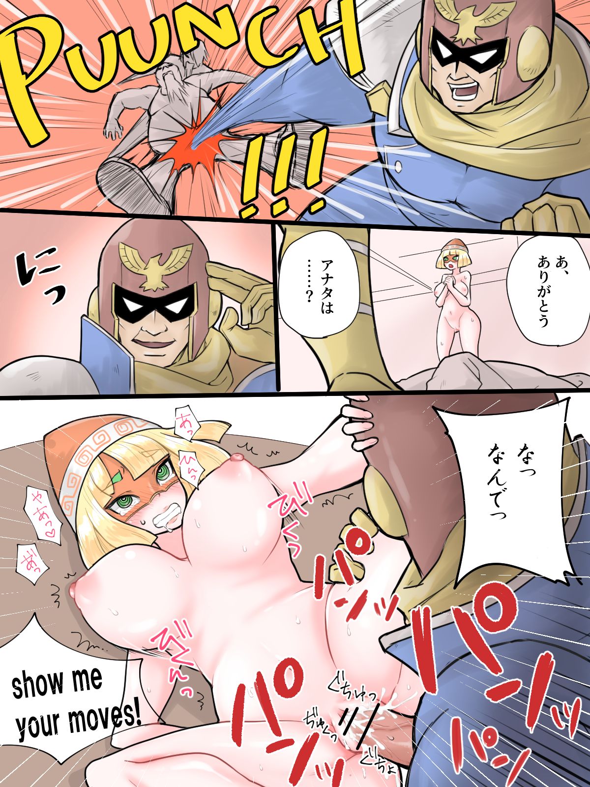 ミェンミェンちゃん一丁！ page 3 full