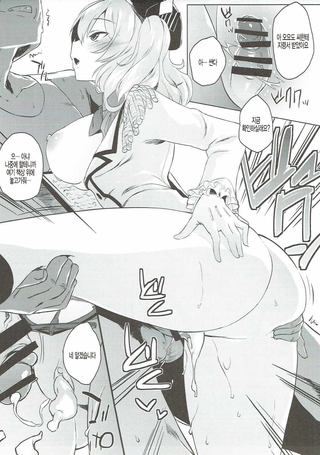 H na Koto ga Atarimaena Chinjufu no Nichijou Seikatsu page 6 full