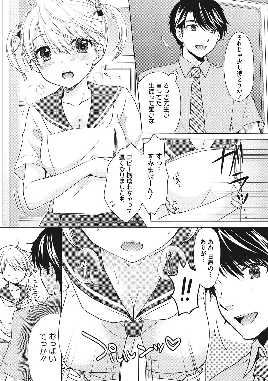 The Great Escape Vol. 51 page 3 full