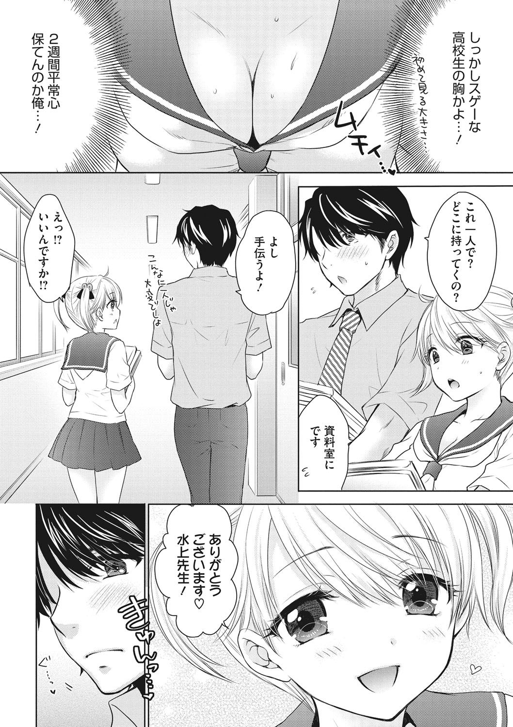 The Great Escape Vol. 51 page 6 full