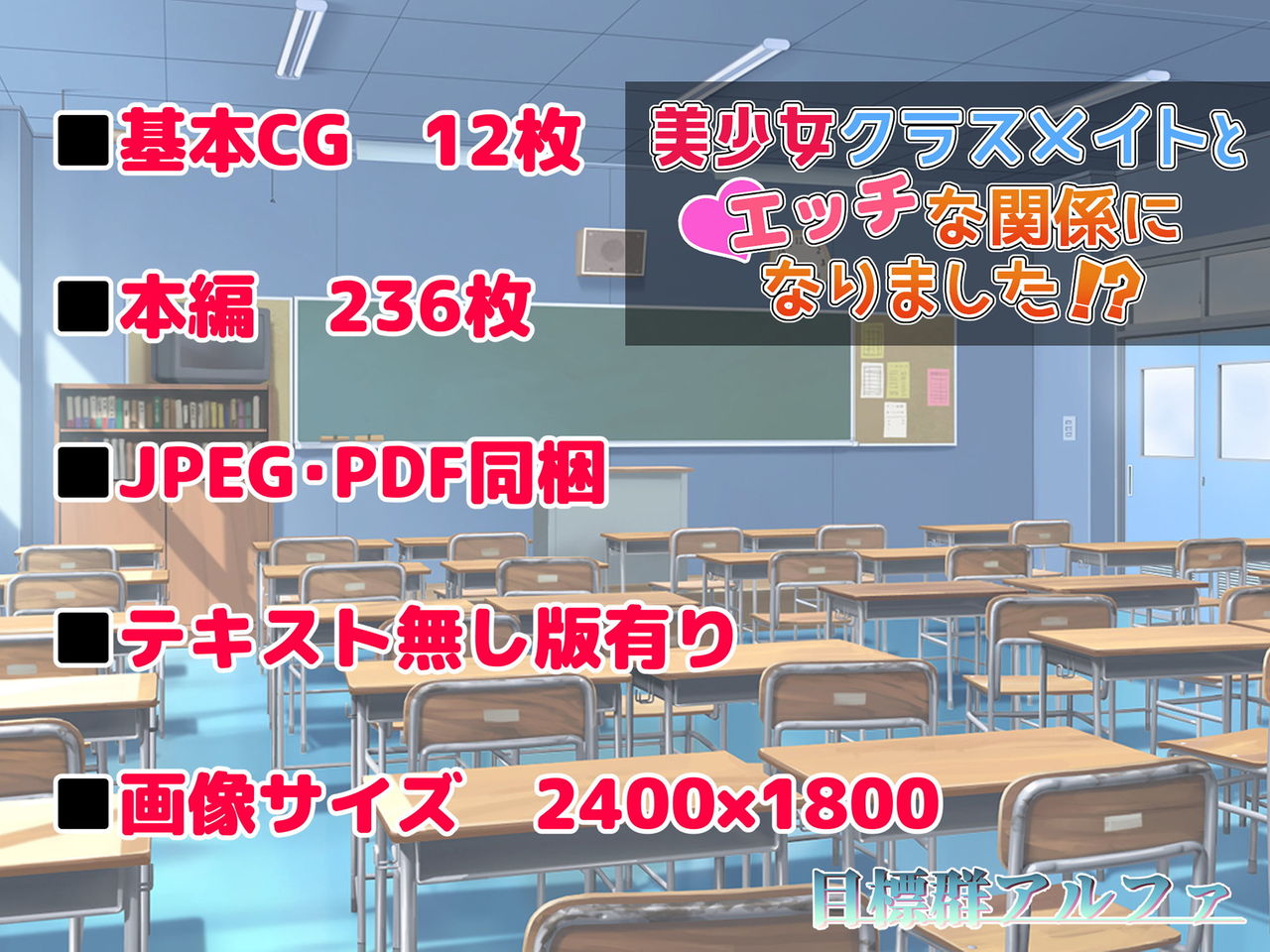 Bishoujo Classmate to Ecchi na Kankei ni Narimashita!? page 6 full
