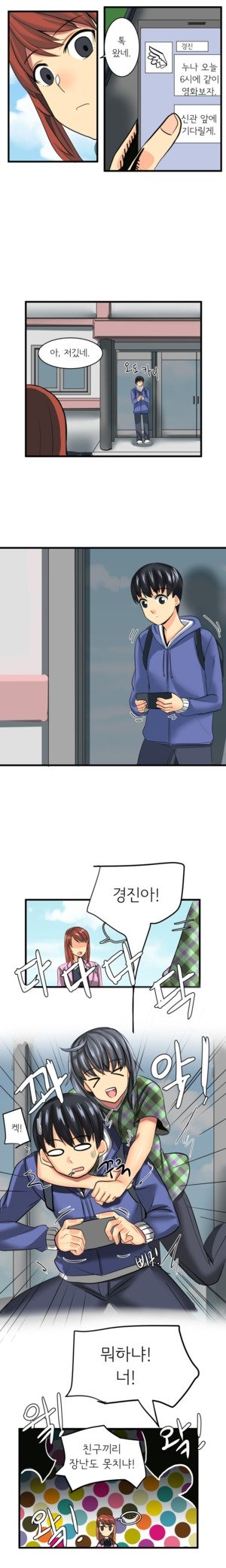 Apple Jam | 내겐 쉽지 않은 그녀 8 page 8 full