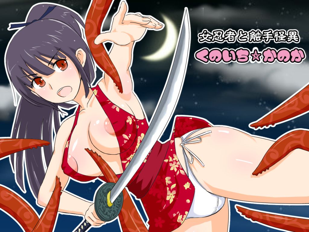 Kunoichi Shokushu Specter Lady Ninja Kanoka page 1 full
