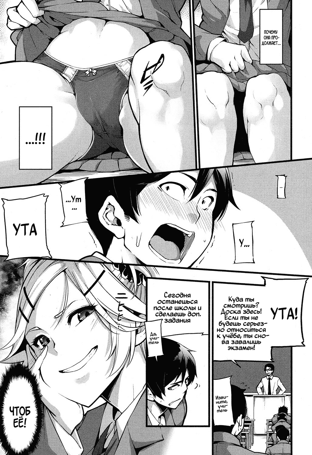 Mukouhara-san wa Chotto Nuketeiru. | Mukouhara-san is A Little Distracting page 3 full