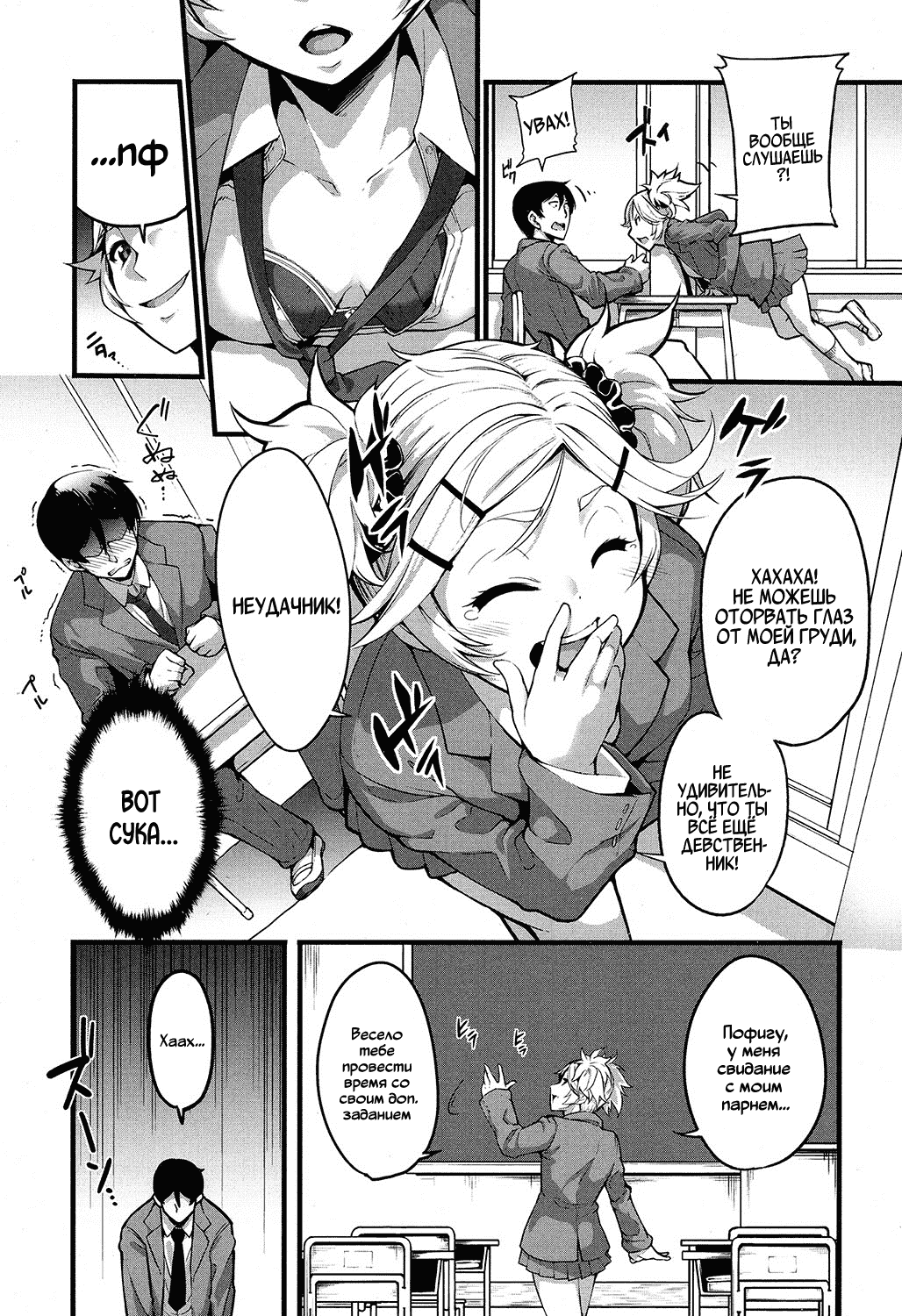 Mukouhara-san wa Chotto Nuketeiru. | Mukouhara-san is A Little Distracting page 5 full