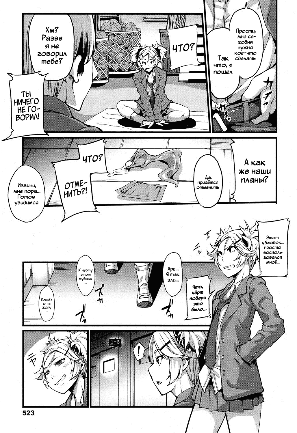 Mukouhara-san wa Chotto Nuketeiru. | Mukouhara-san is A Little Distracting page 7 full