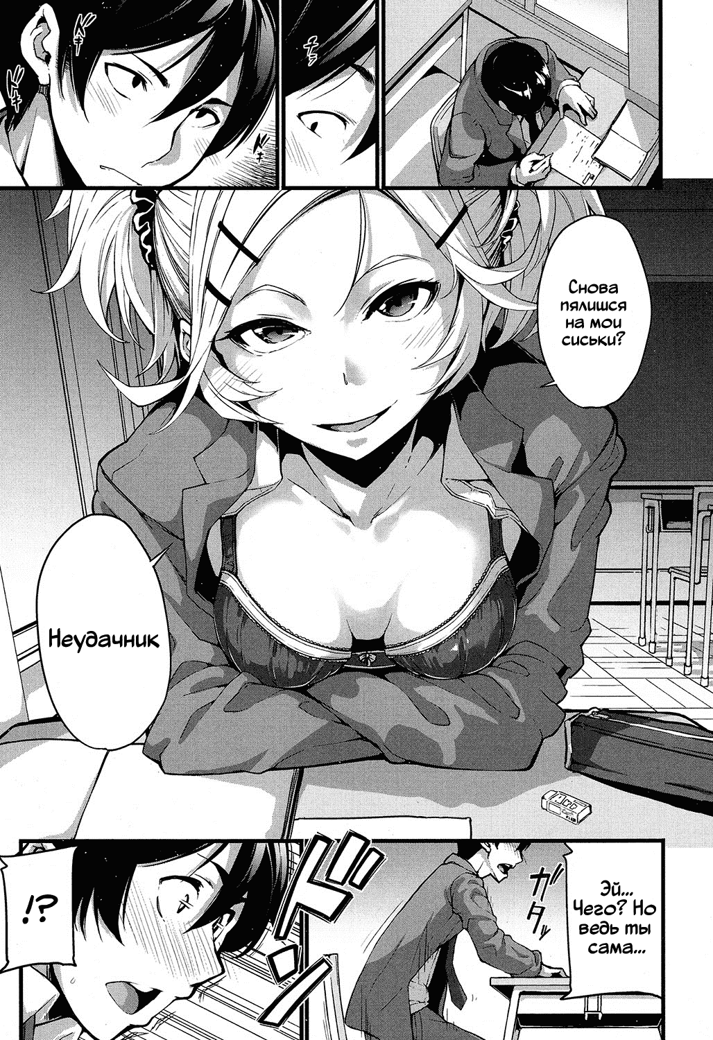 Mukouhara-san wa Chotto Nuketeiru. | Mukouhara-san is A Little Distracting page 9 full