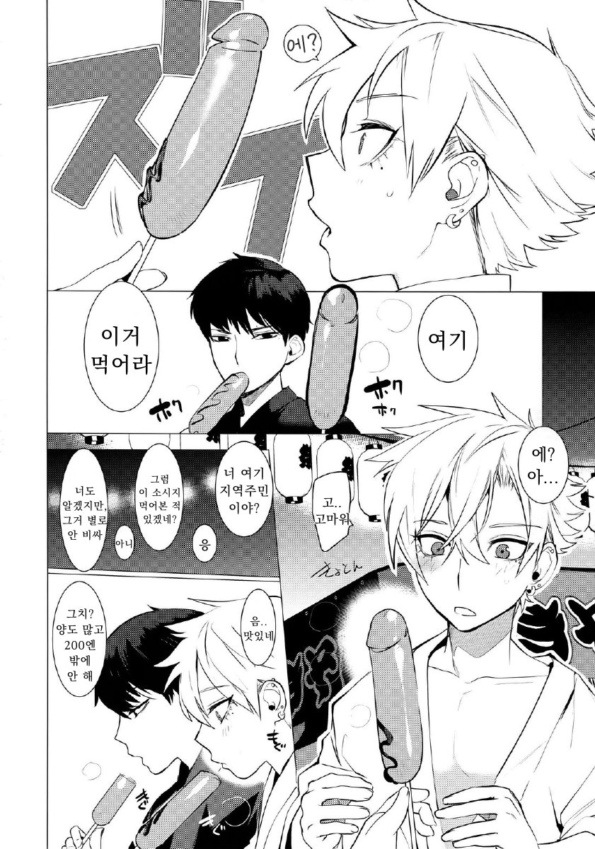 Hei Shiri!! Manatsu no Fundoshi Matsuri page 5 full