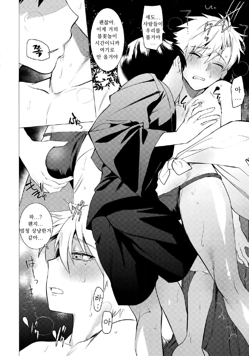 Hei Shiri!! Manatsu no Fundoshi Matsuri page 7 full