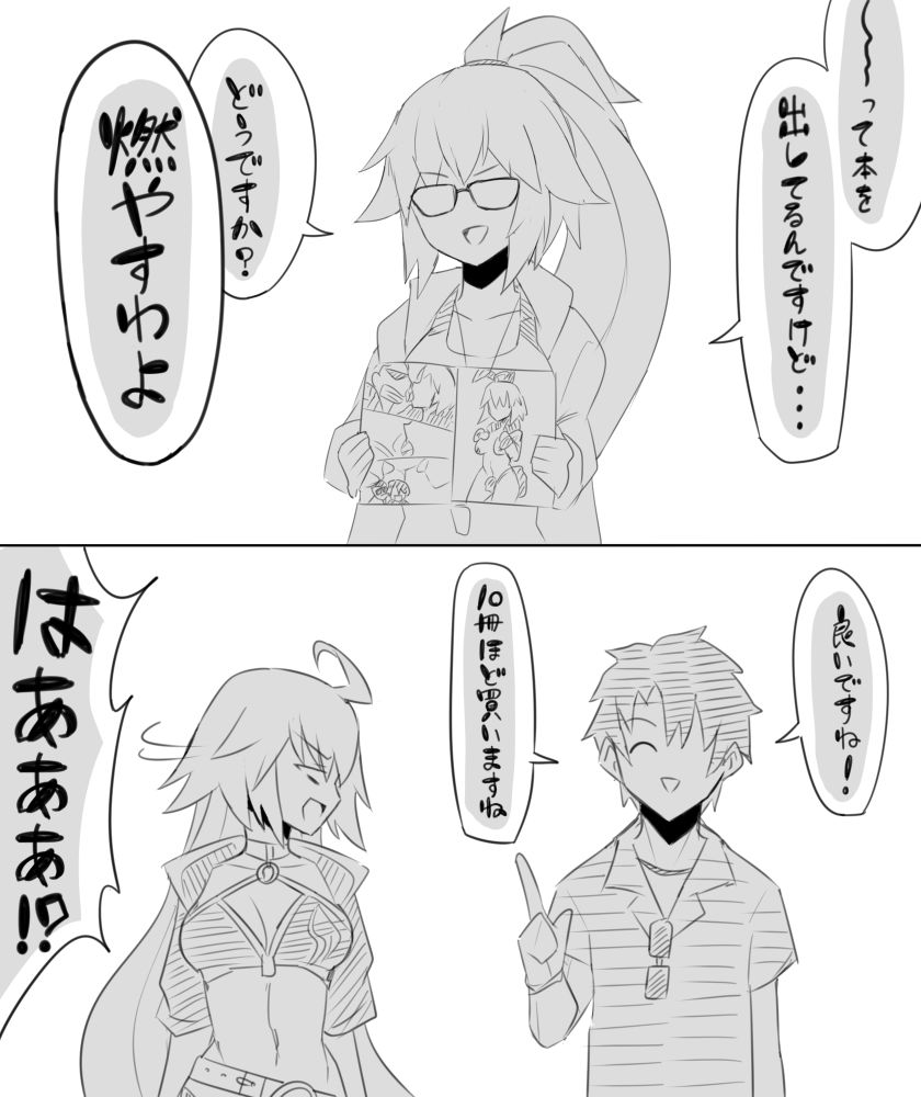 Daikon FGO page 9 full