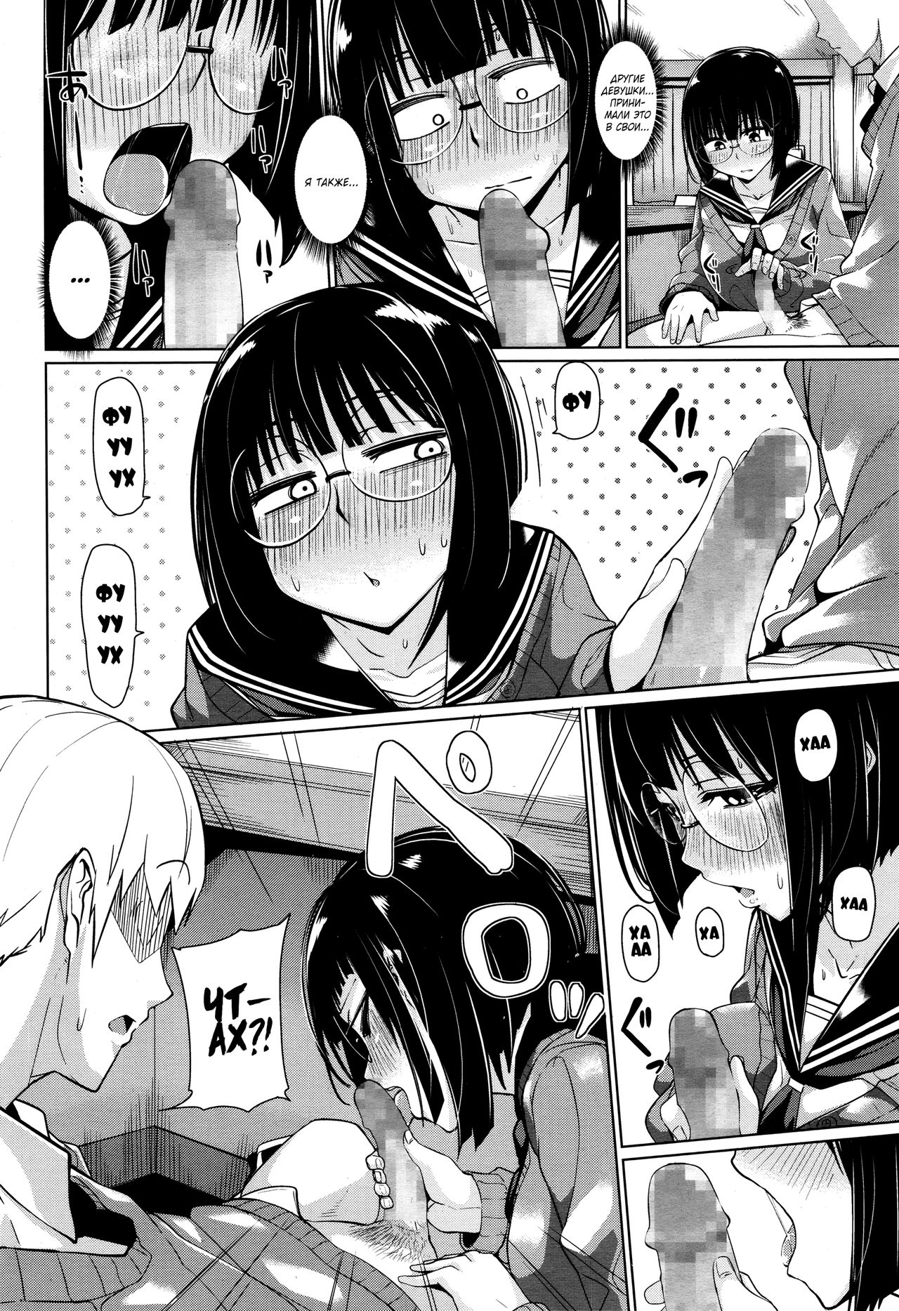Mitain desu. | I Want to See It. page 6 full