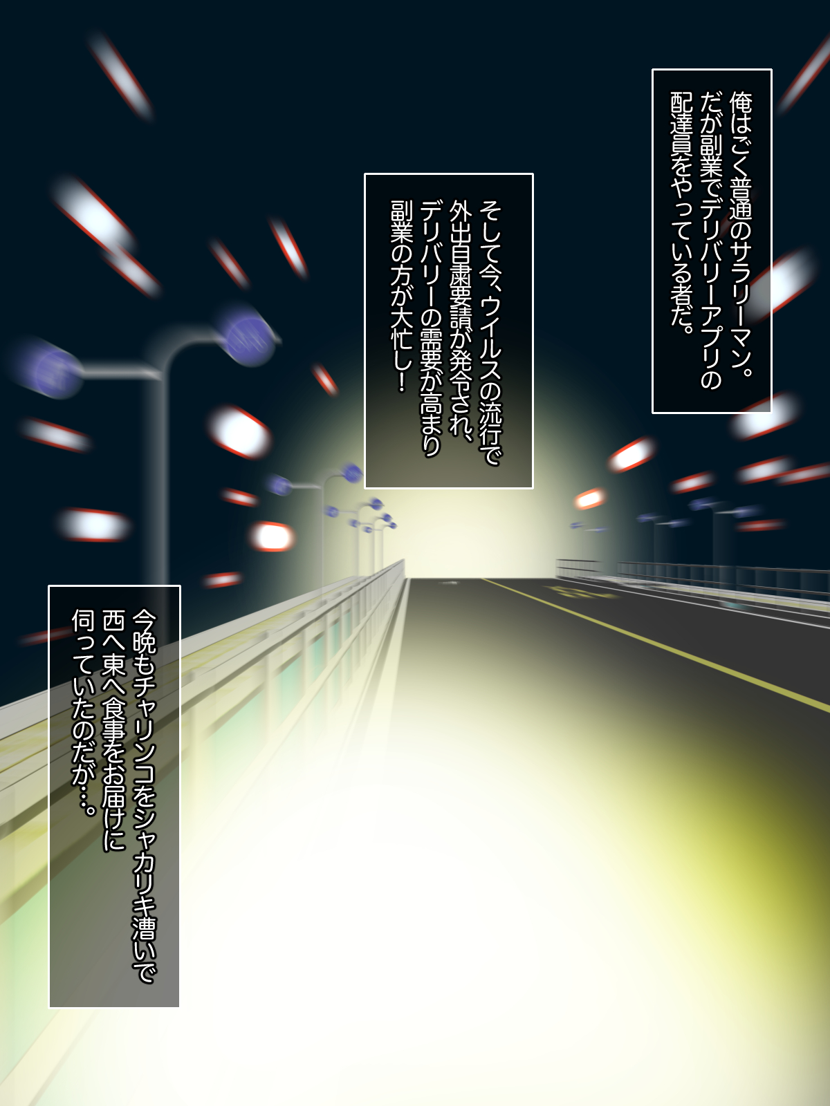 Bitch na Bakunyuu Gal to Sugosu Gaishutsu Jishuku Seikatsu page 6 full