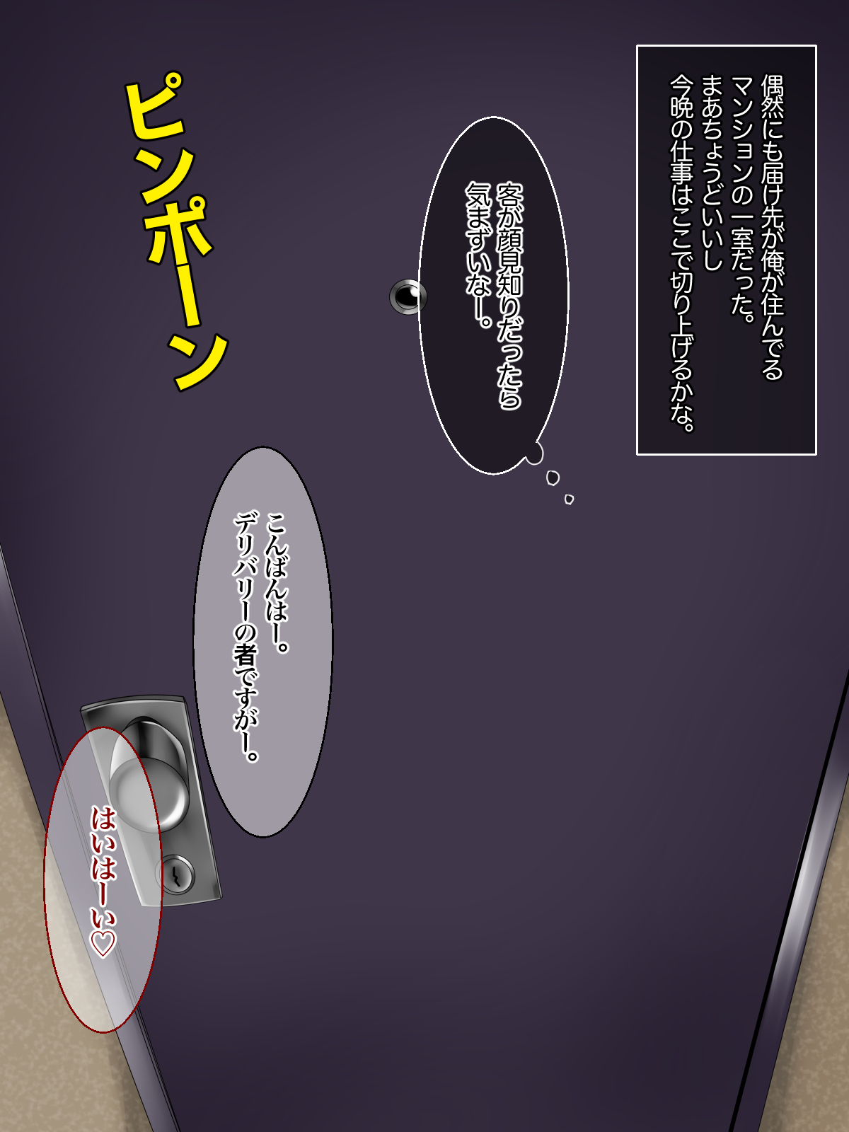Bitch na Bakunyuu Gal to Sugosu Gaishutsu Jishuku Seikatsu page 7 full