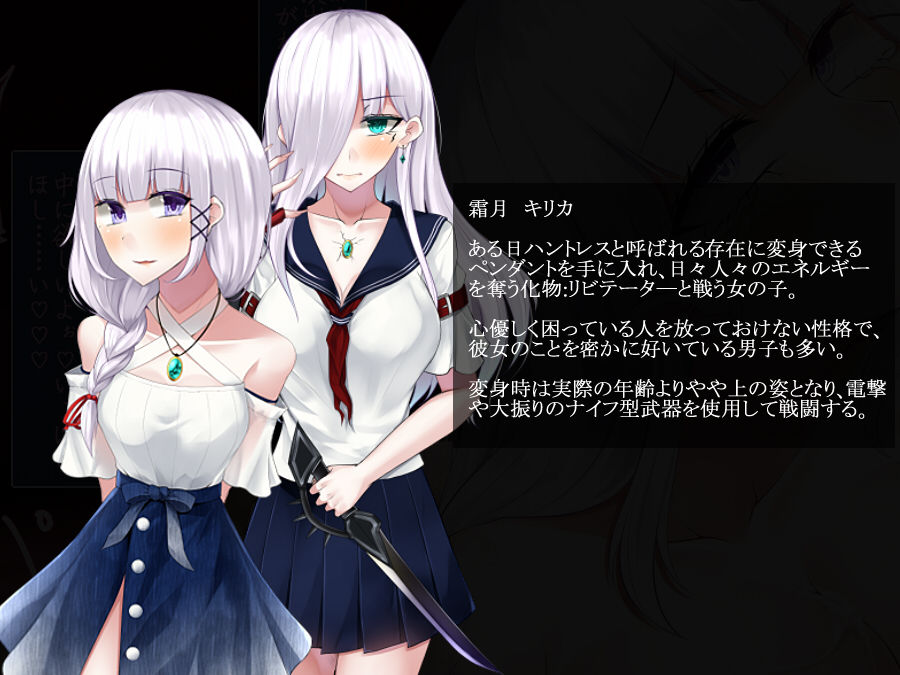 Shimotsuki Kirika no Bad End wa Owaranai page 2 full