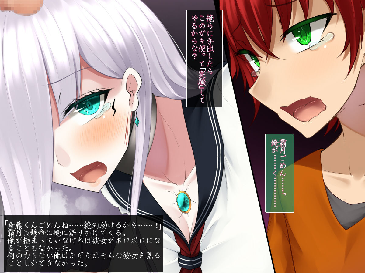 Shimotsuki Kirika no Bad End wa Owaranai page 5 full