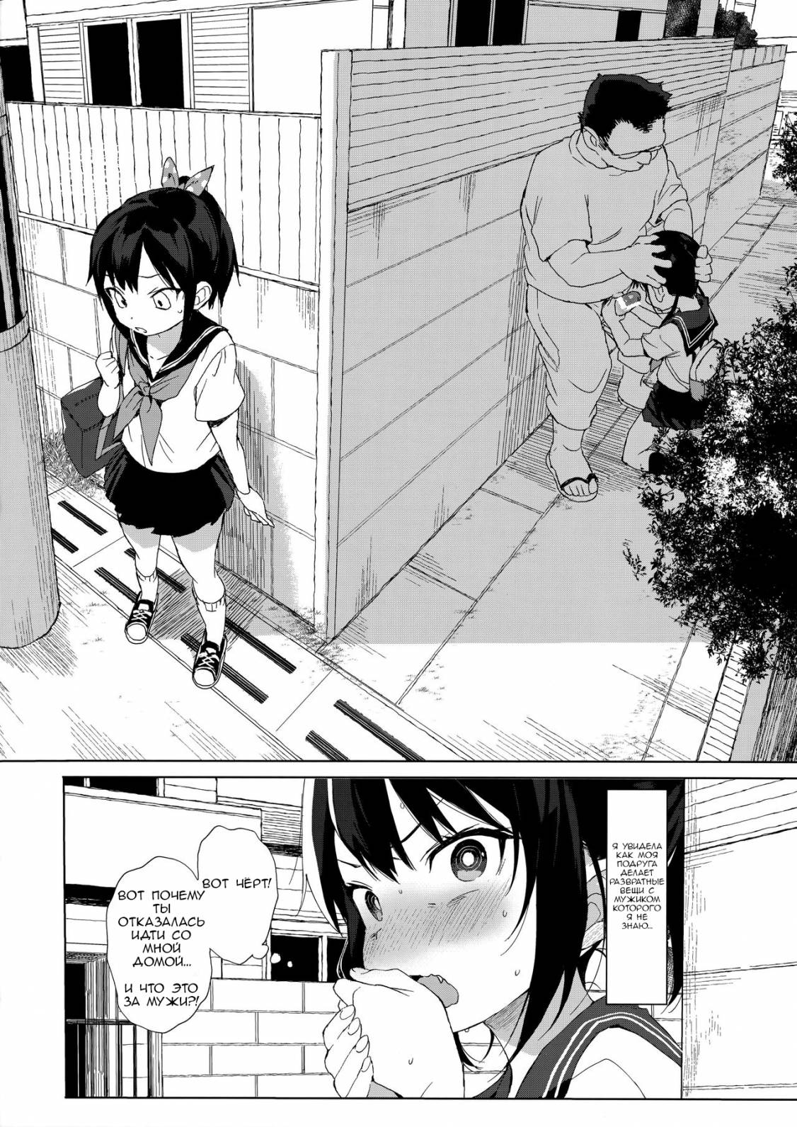 JC Chikan de Seikyouiku + Kaijou Gentei Omakebon page 3 full