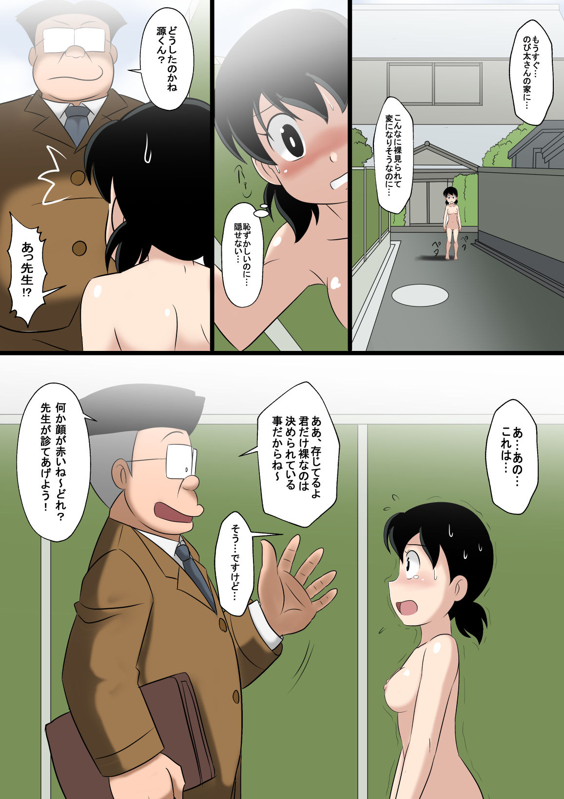 if -sizuka- - Page 10 - IMHentai