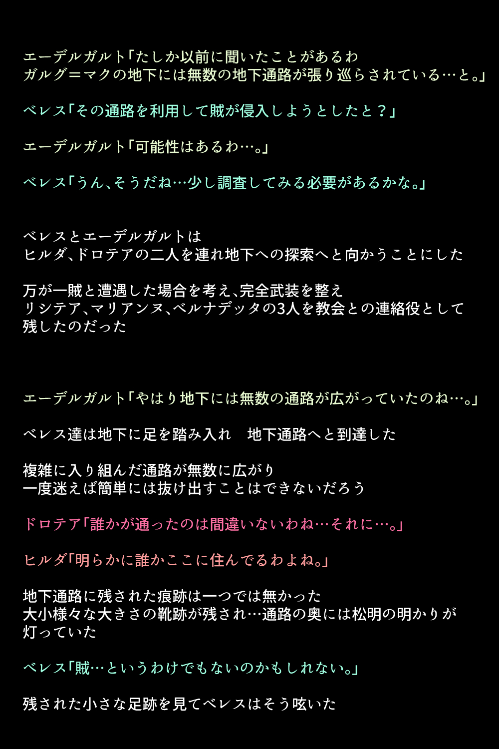 Abyss no Megami-tachi page 6 full