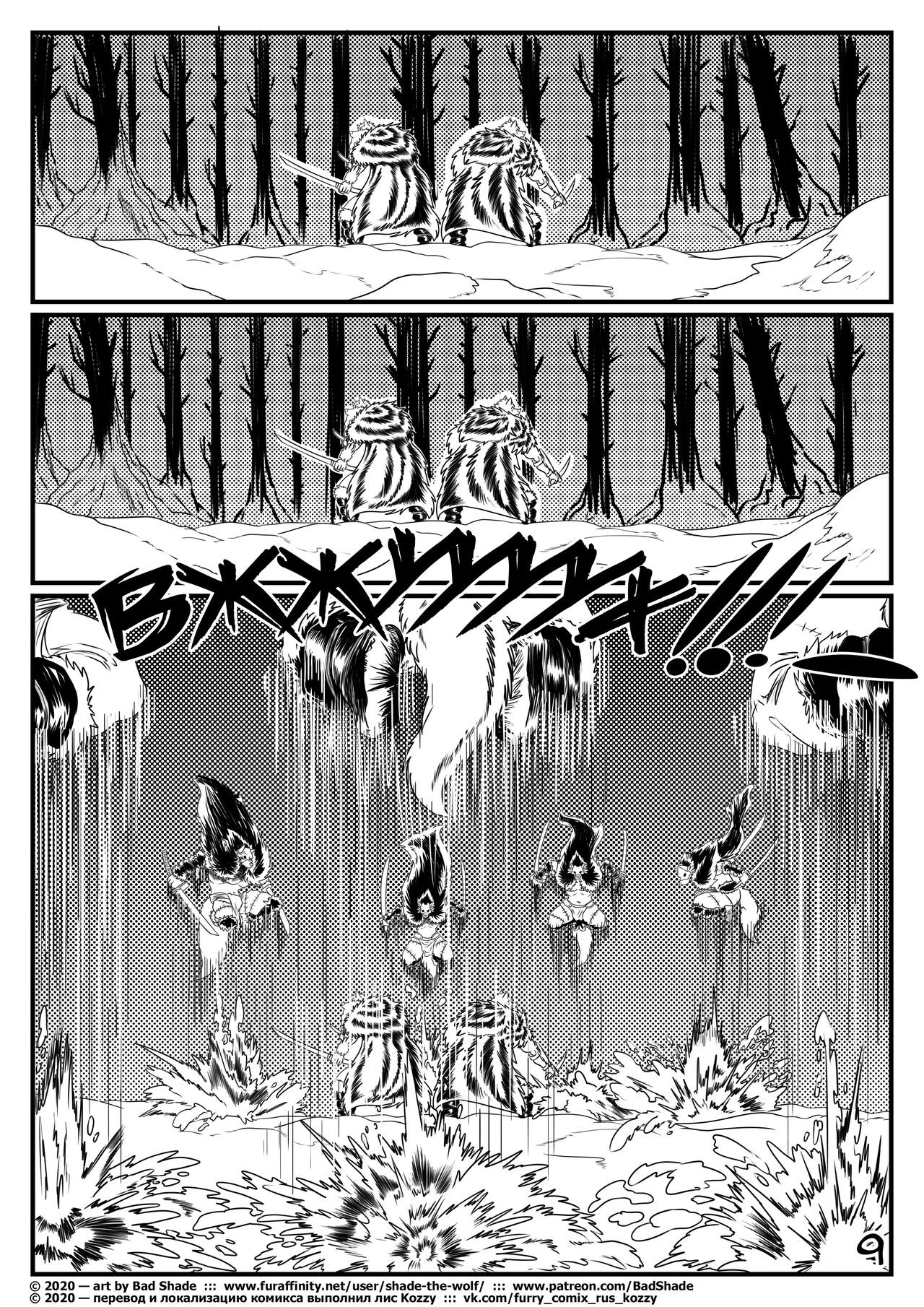 Lord of Dawn  | Властелин рассвета page 10 full