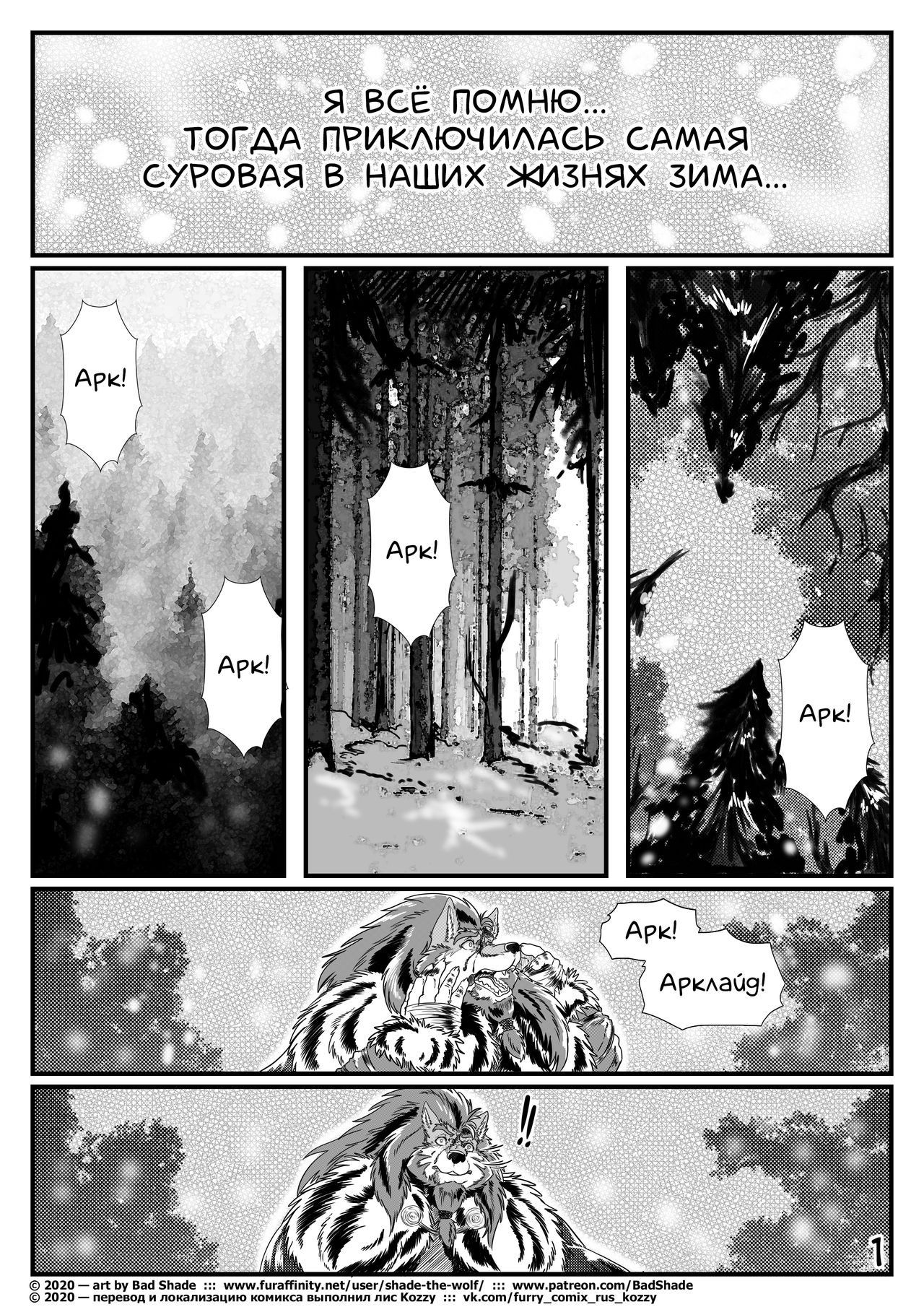 Lord of Dawn  | Властелин рассвета page 2 full