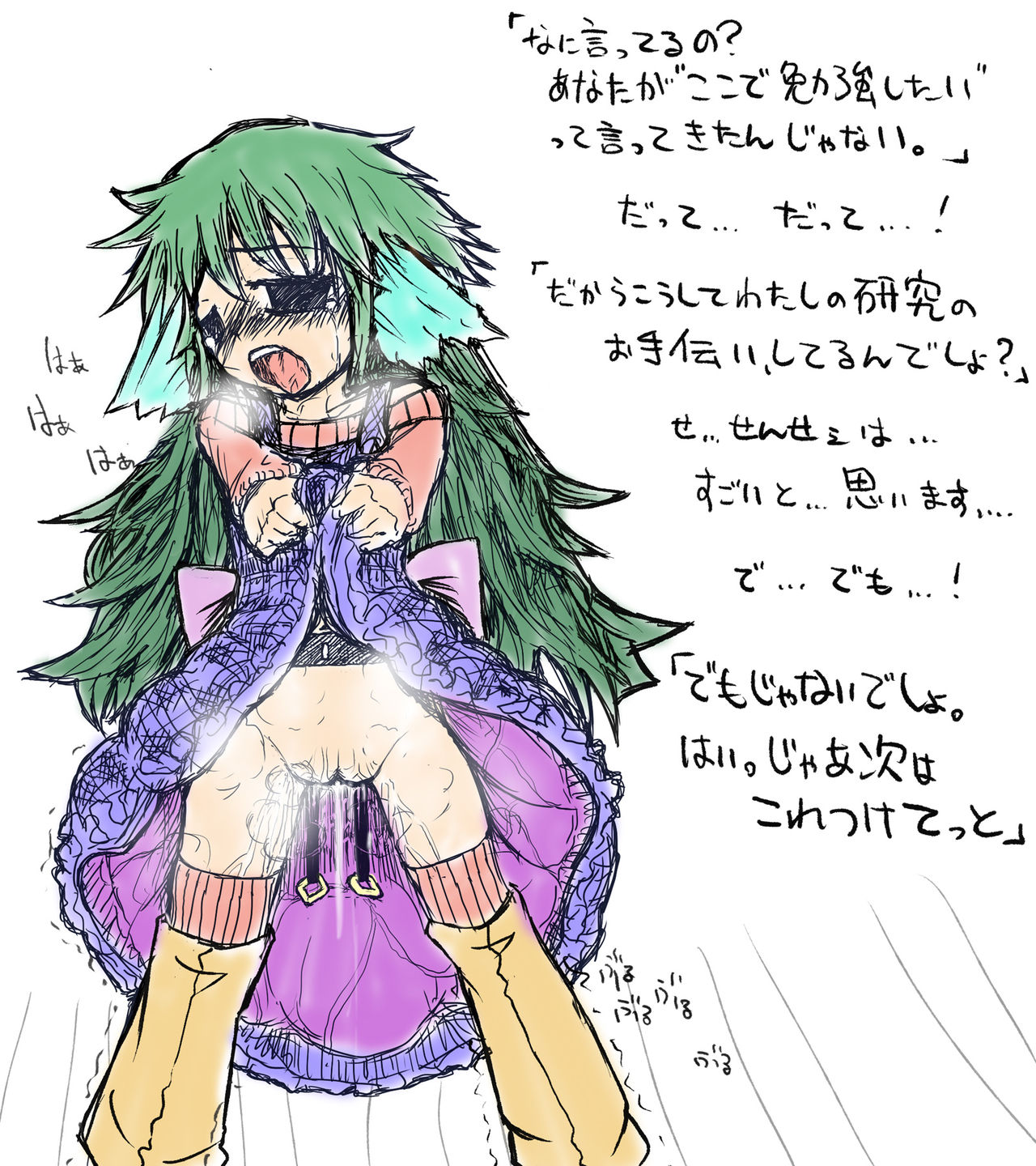 syokusyufuku page 3 full