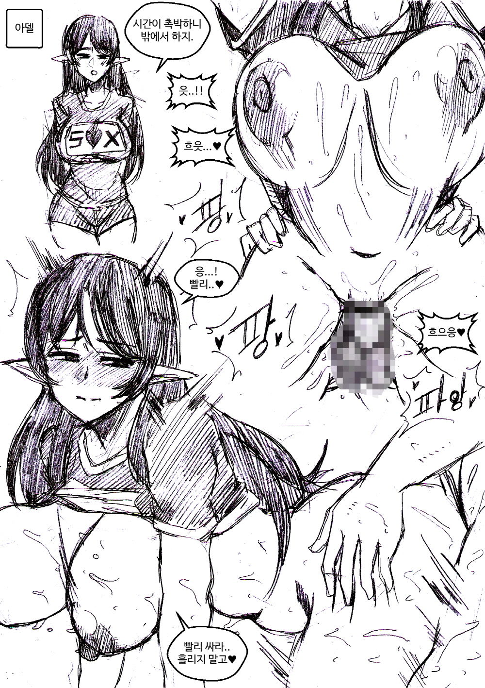 픽시브 50000팔로워 기념 만화! page 4 full