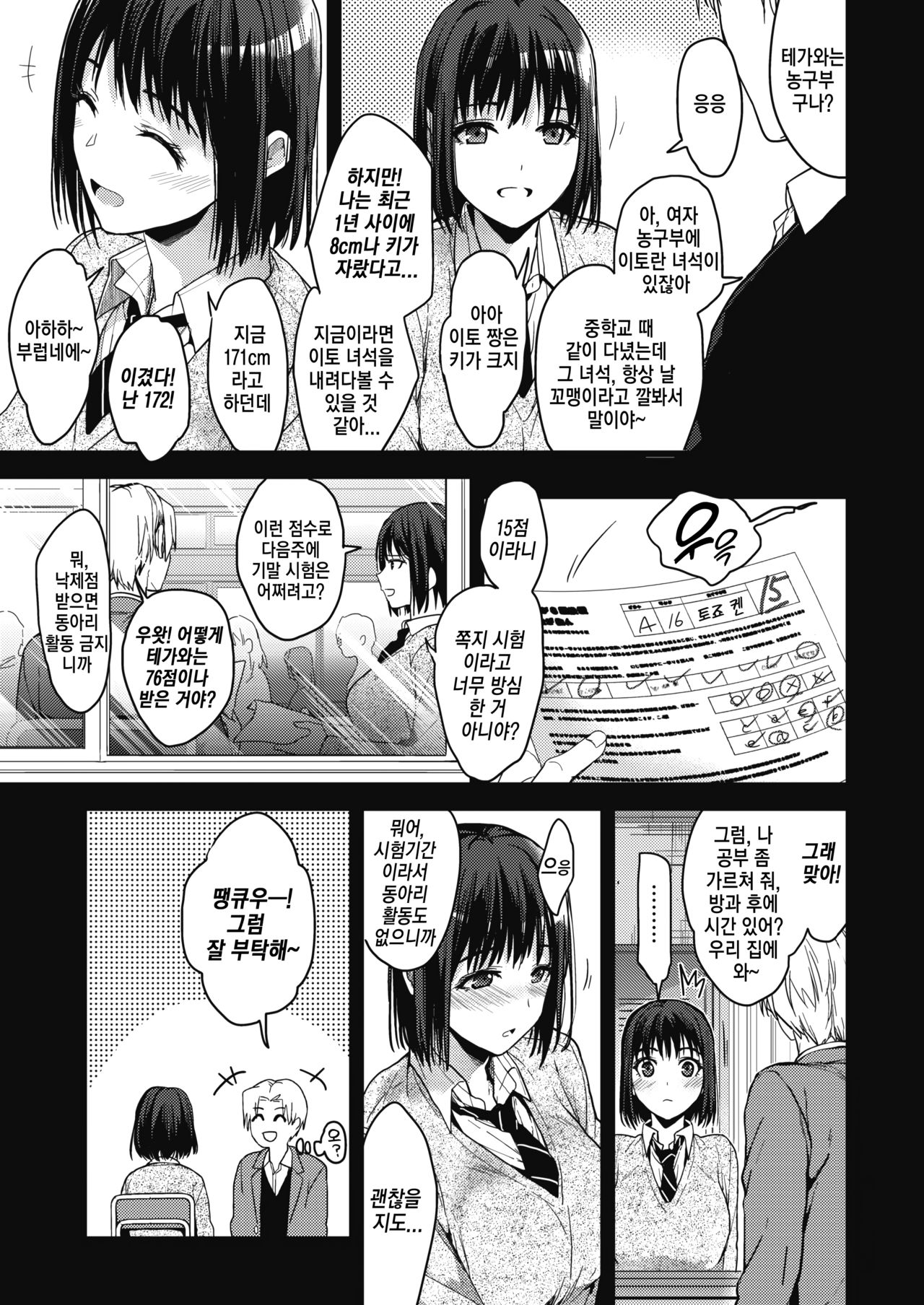 Itsuka mata | 언젠가 다시 page 5 full
