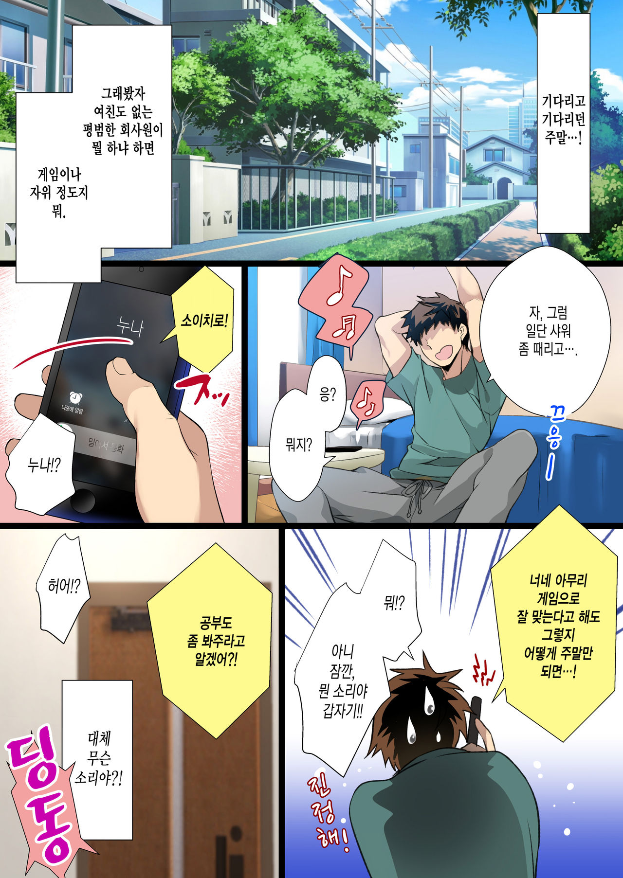 Mei ga Shirogyaru-bitch ni Natteite Zetsubou Shita kara Nakadashi Sekkyou Fuck Kimetemita! page 3 full