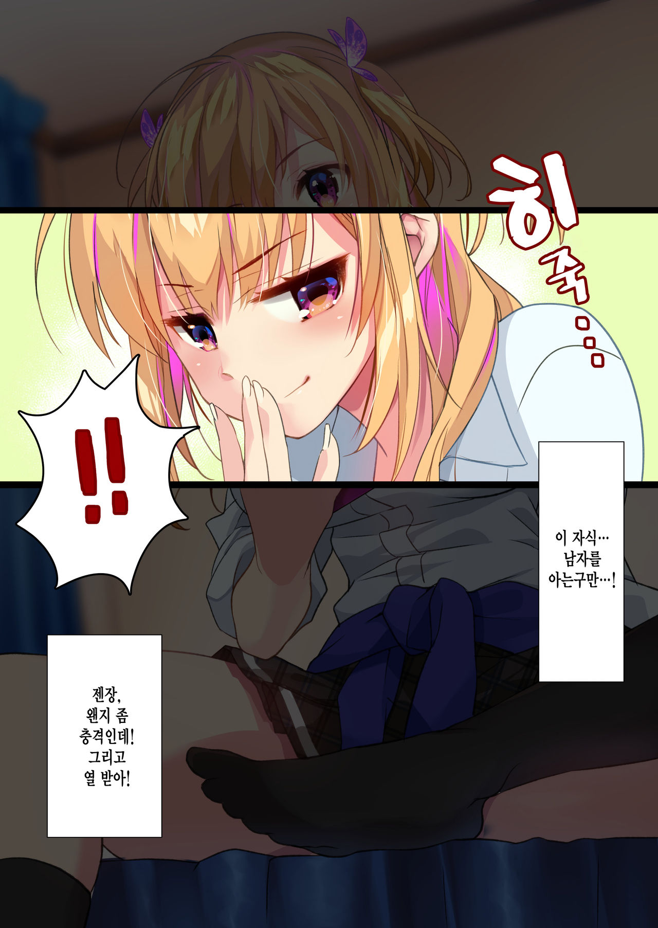 Mei ga Shirogyaru-bitch ni Natteite Zetsubou Shita kara Nakadashi Sekkyou Fuck Kimetemita! page 8 full