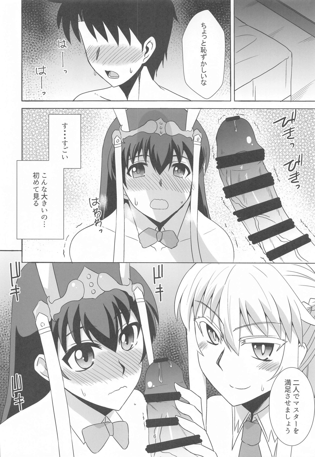 Youkoso Bunny no Kuni page 5 full