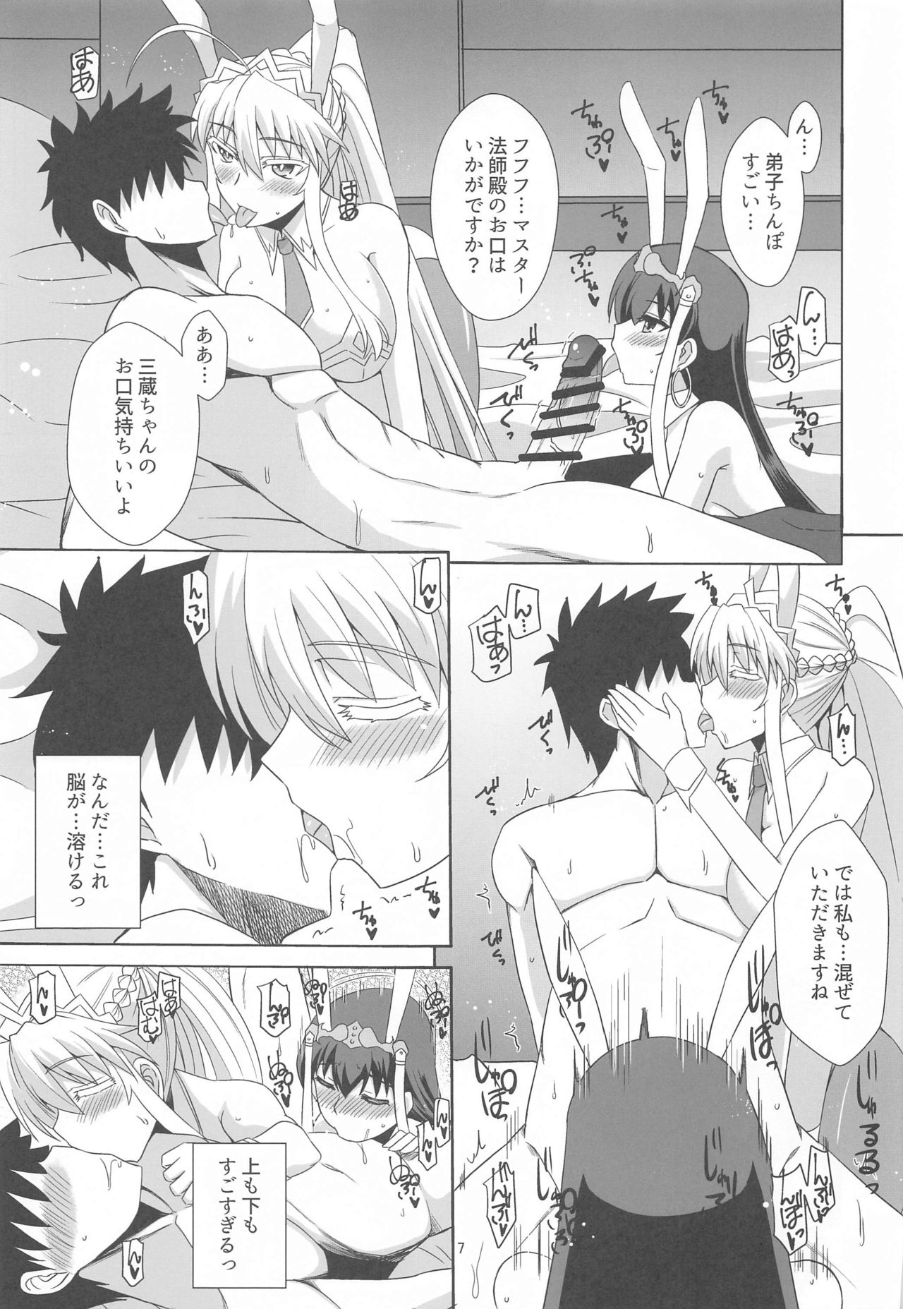 Youkoso Bunny no Kuni page 6 full