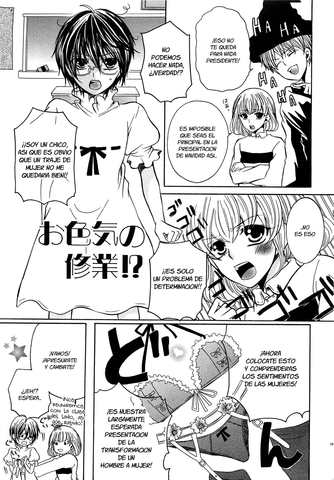 Oiroke no Shugyou!? page 1 full