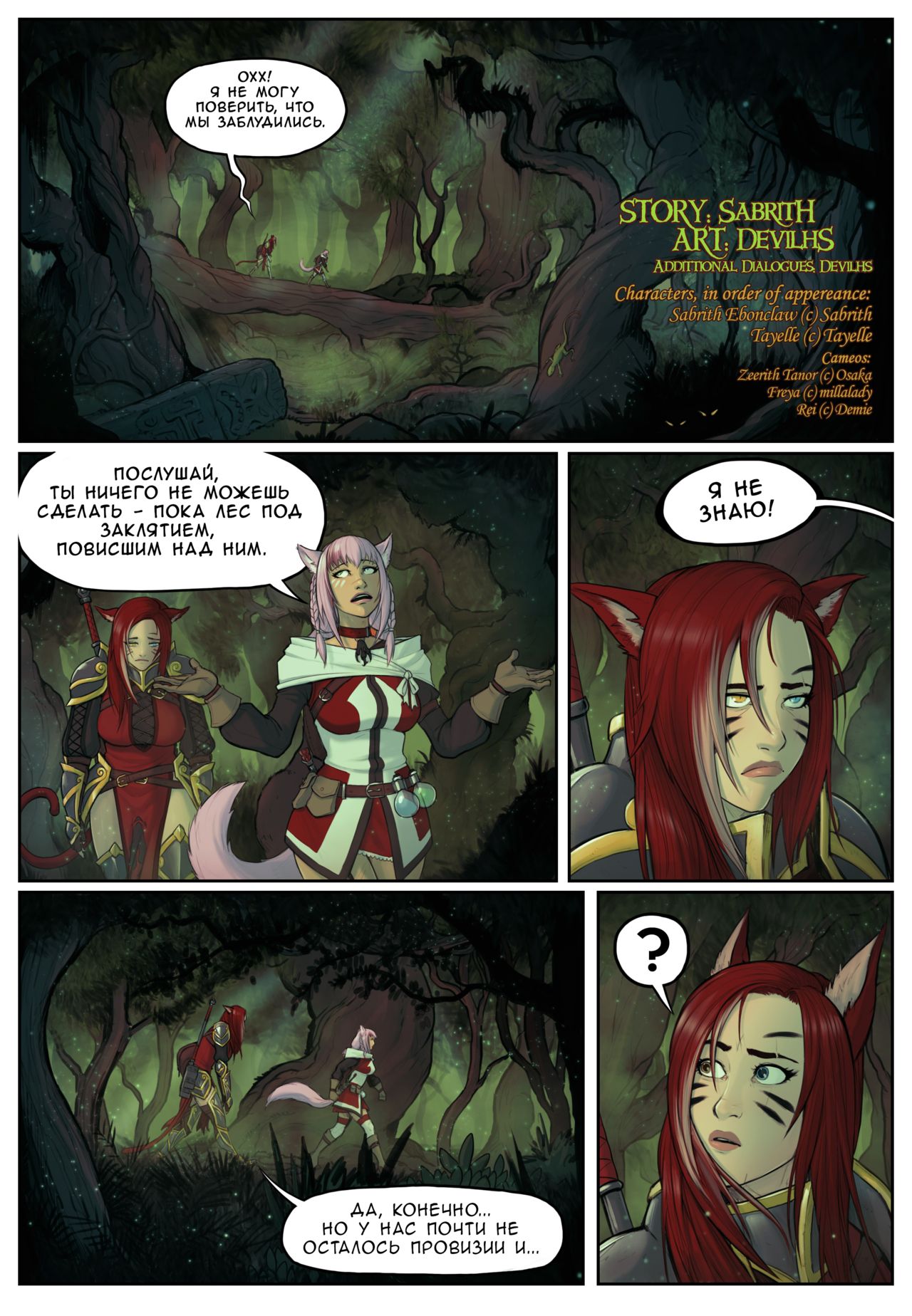Sab-n-Tay - The Price of the Meal  ﻿ page 2 full