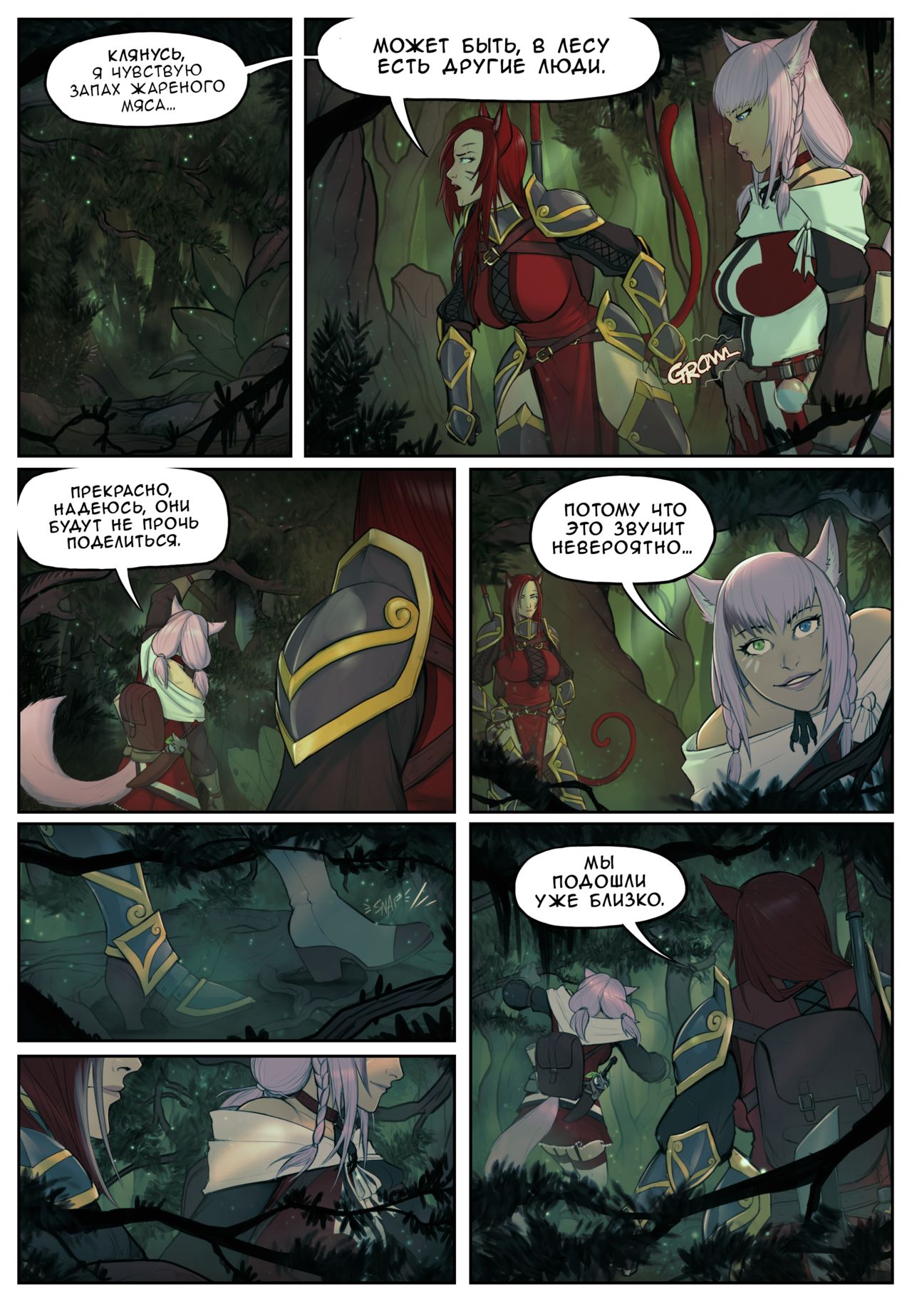 Sab-n-Tay - The Price of the Meal  ﻿ page 3 full