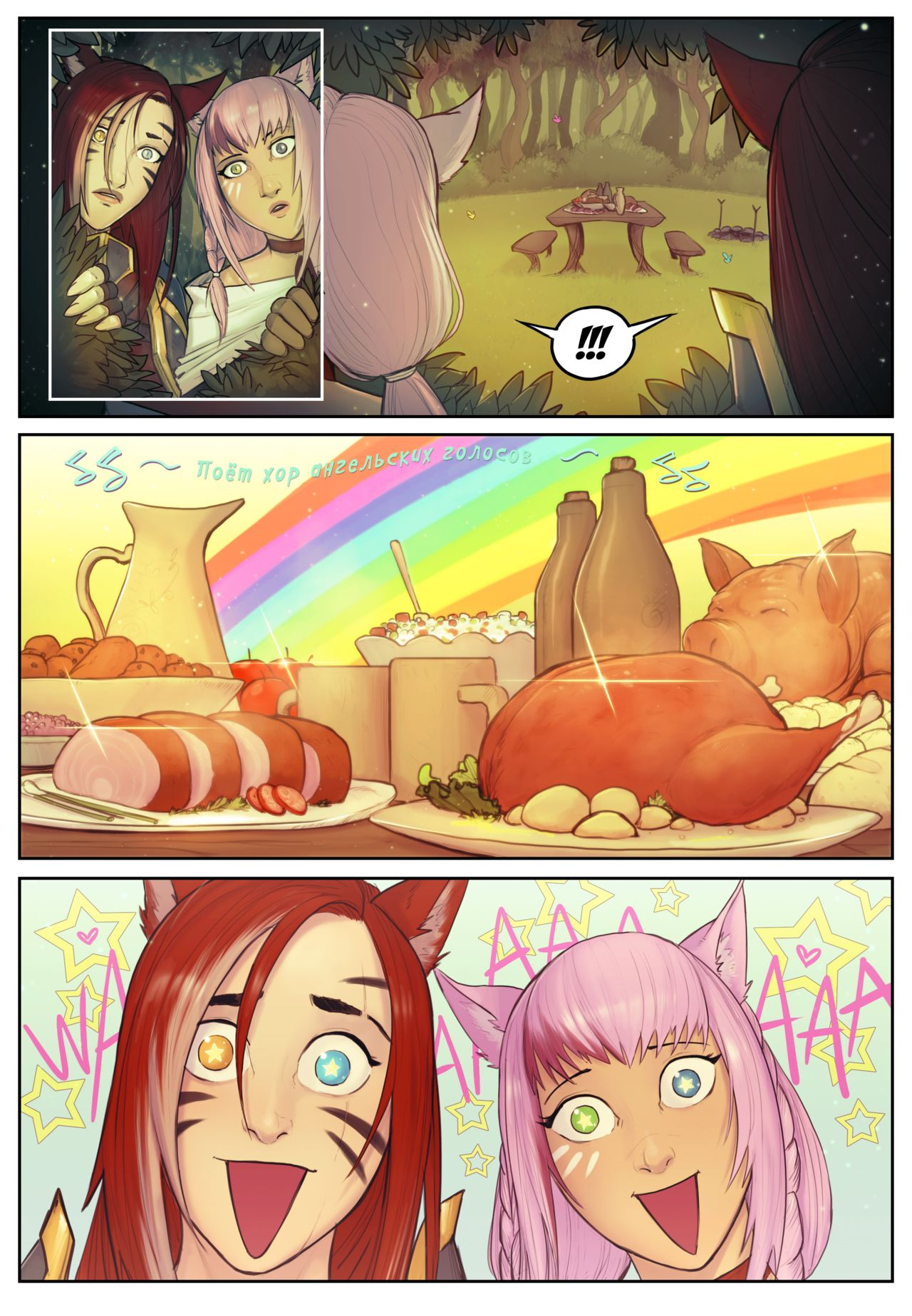 Sab-n-Tay - The Price of the Meal  ﻿ page 4 full