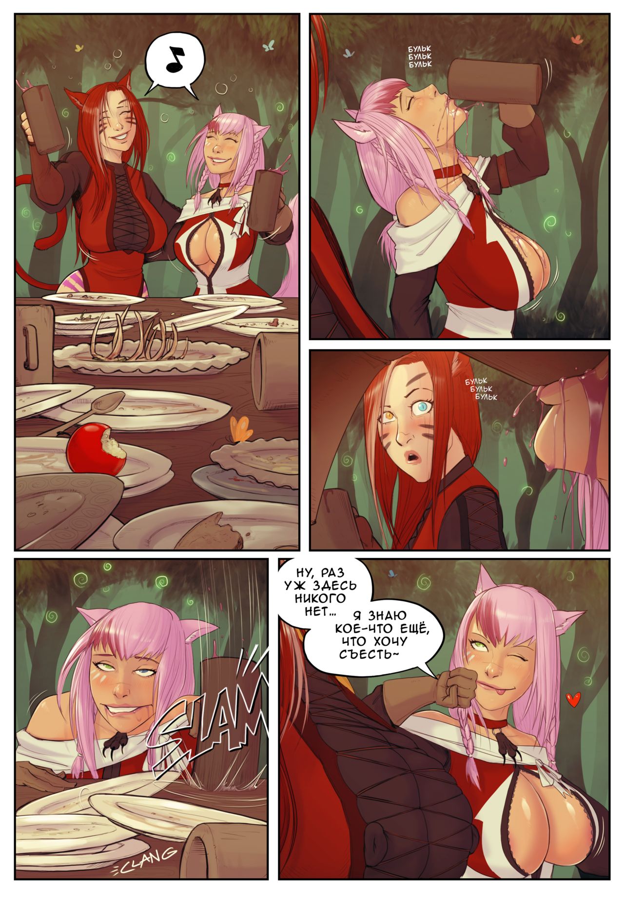 Sab-n-Tay - The Price of the Meal  ﻿ page 6 full