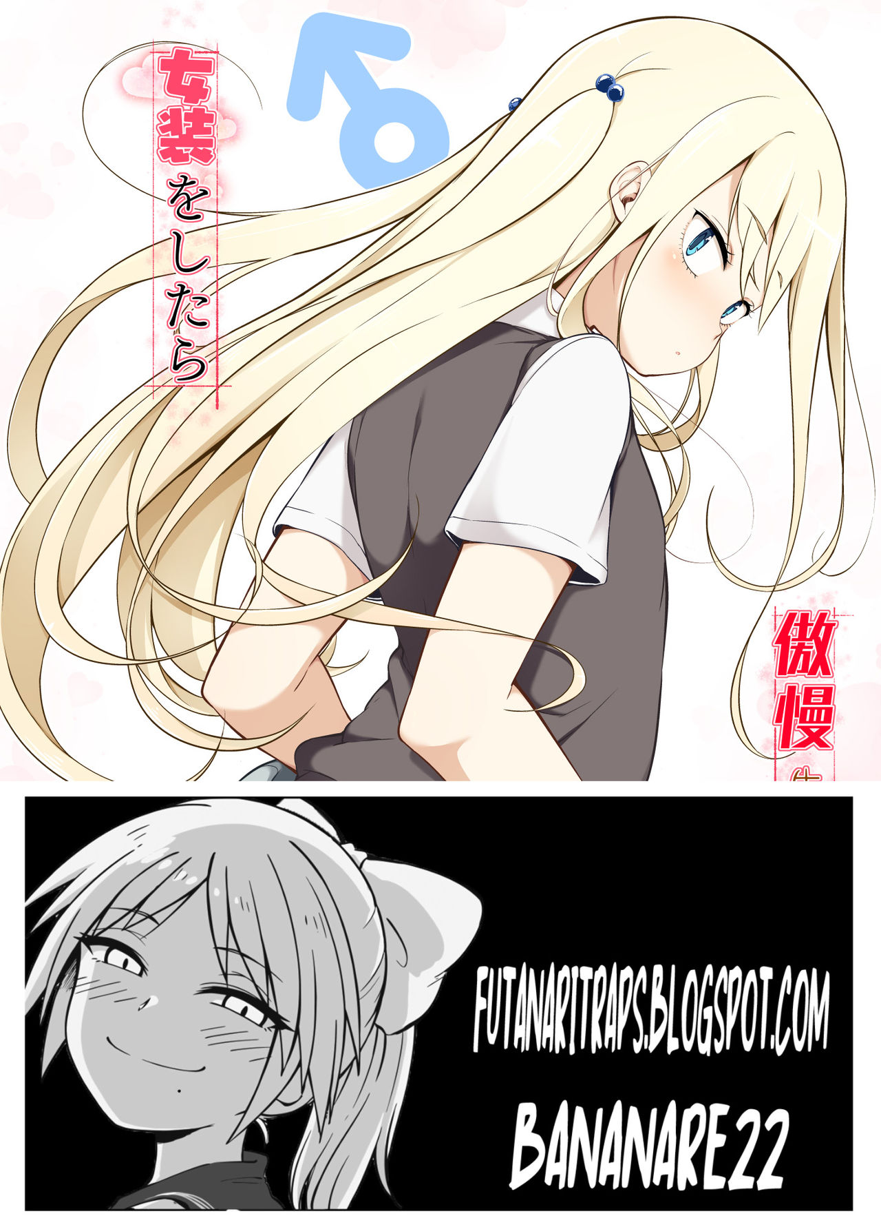 Gouman Seitokaichou ga Josou o Shitara page 2 full