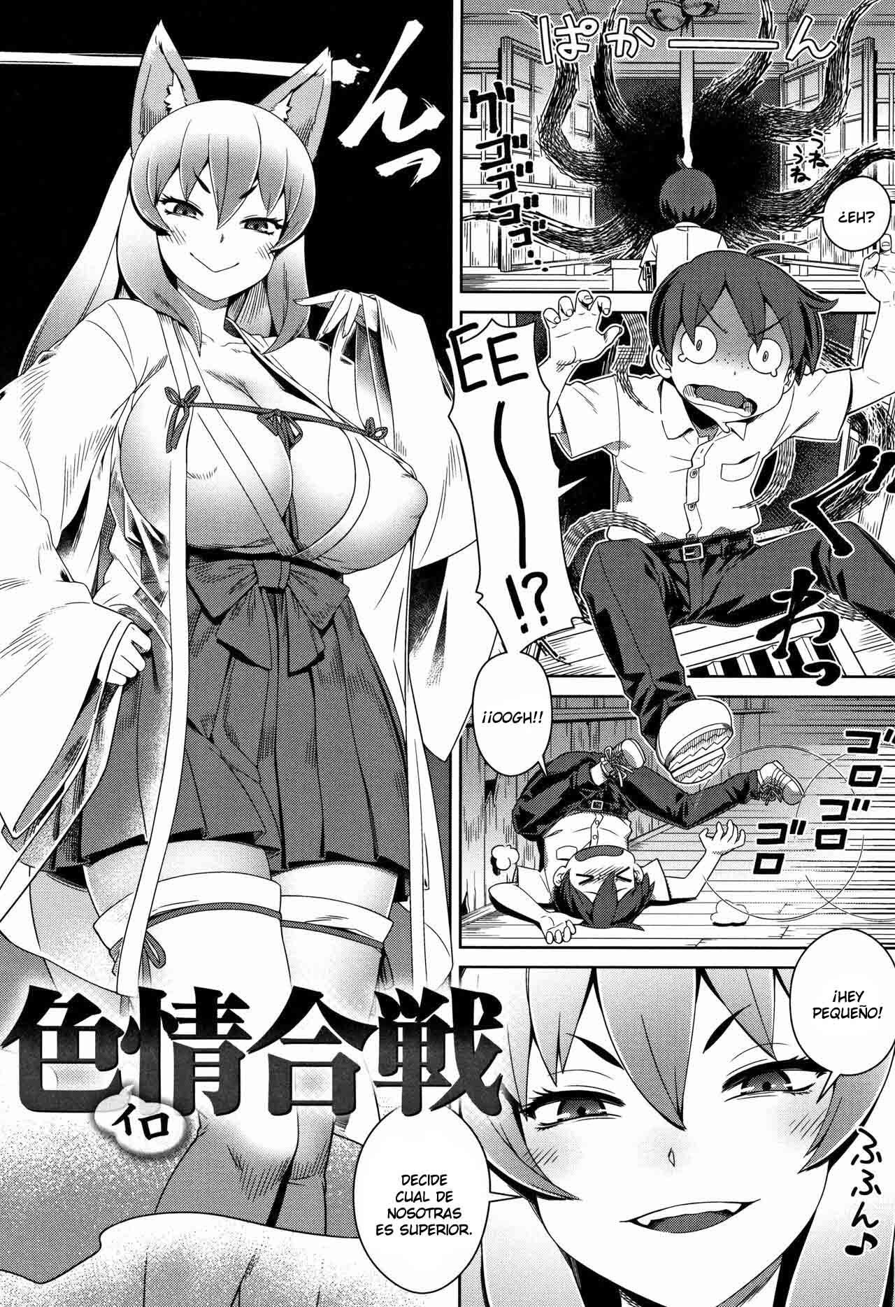 Konpoko Shikijou Kassen | Konpoko Fuck Battle page 2 full