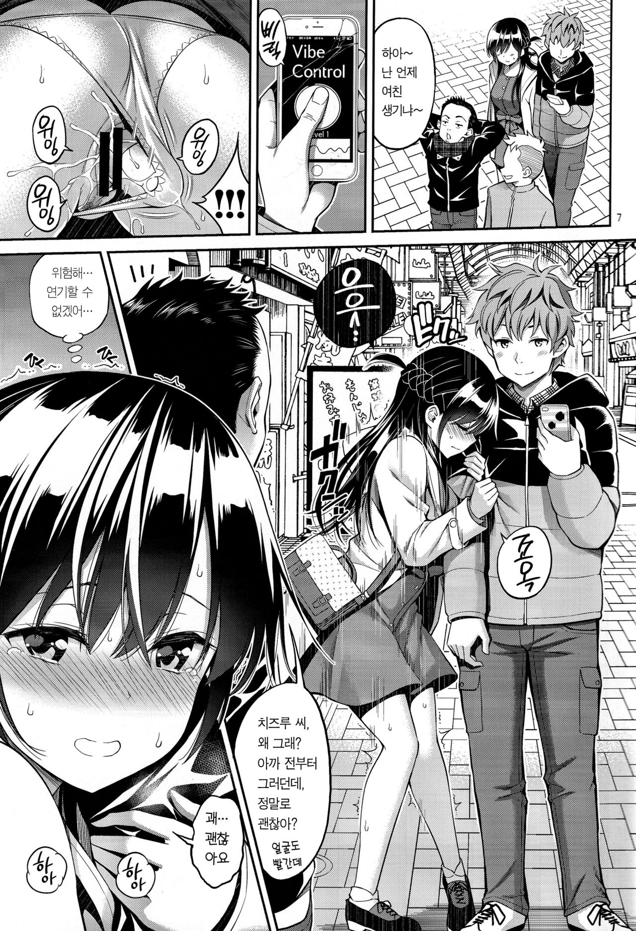 Rental Kanojo Osawari Shimasu 02 | 렌탈 여친, 만지겠습니다 02 page 7 full