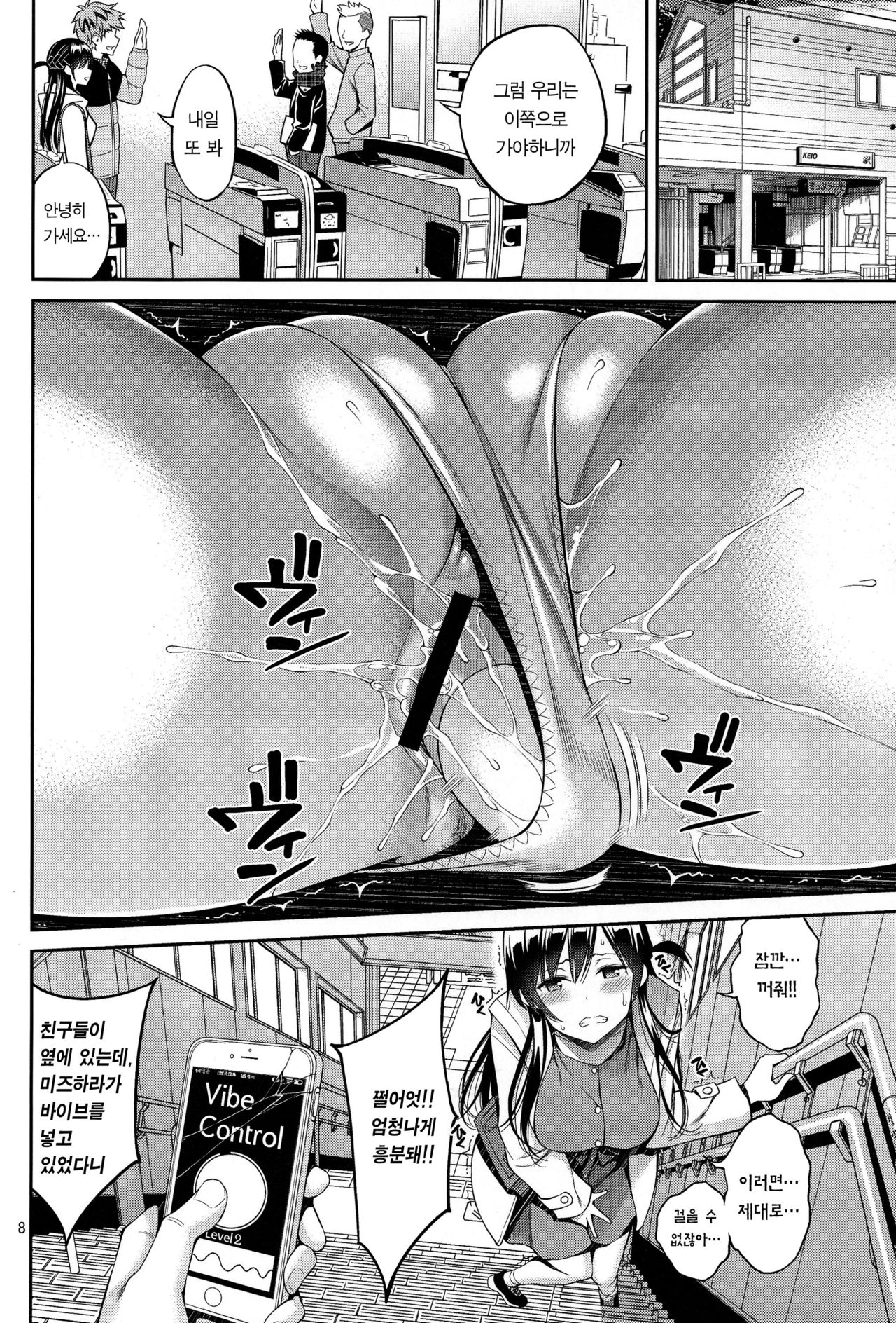 Rental Kanojo Osawari Shimasu 02 | 렌탈 여친, 만지겠습니다 02 page 8 full