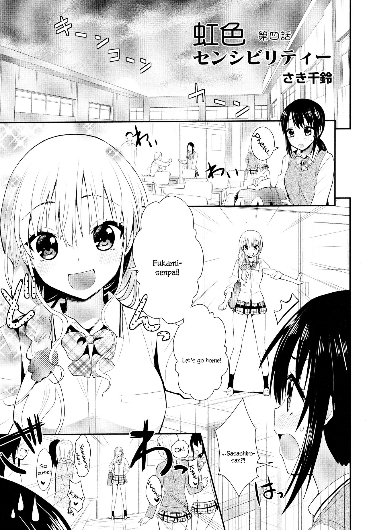 Nijiiro Sensibility Ch. 4 | Rainbow Sensibility page 1 full