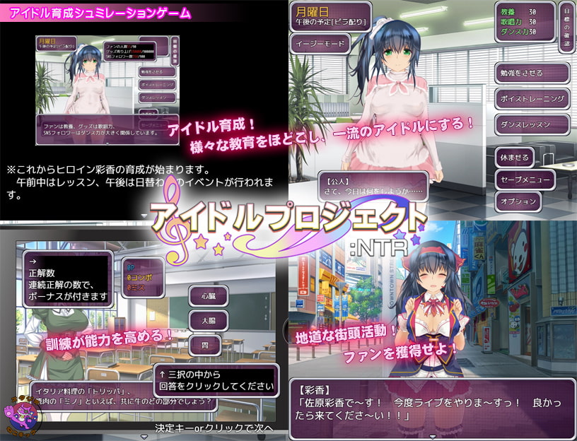 Idol Project：NTR page 1 full