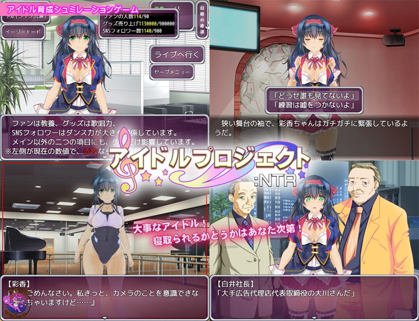 Idol Project：NTR page 3 full