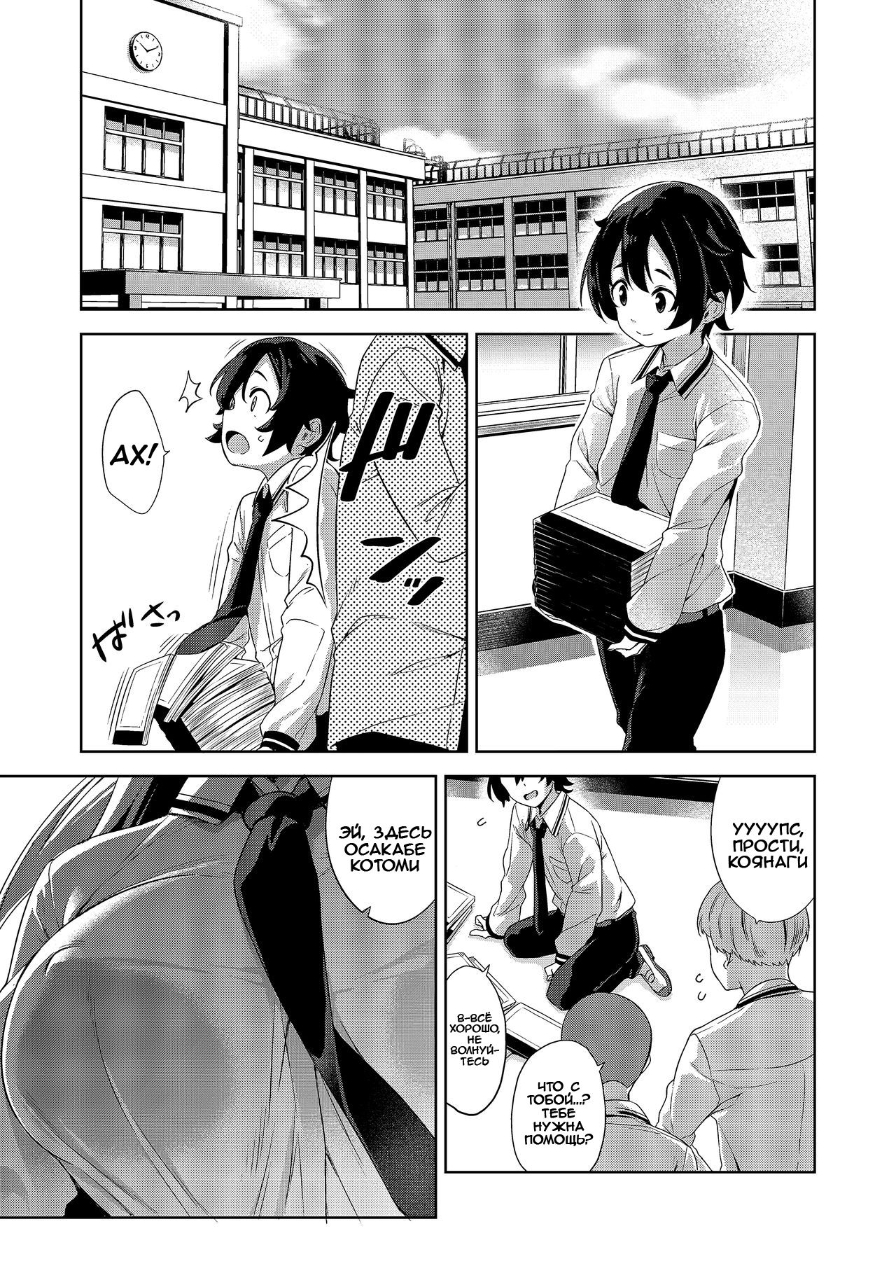 Gakkou to Bed ja Seihantai no, Okkina Kanojo. | My Big Girlfriend Acts the Polar Opposite in Bed and at School. page 3 full