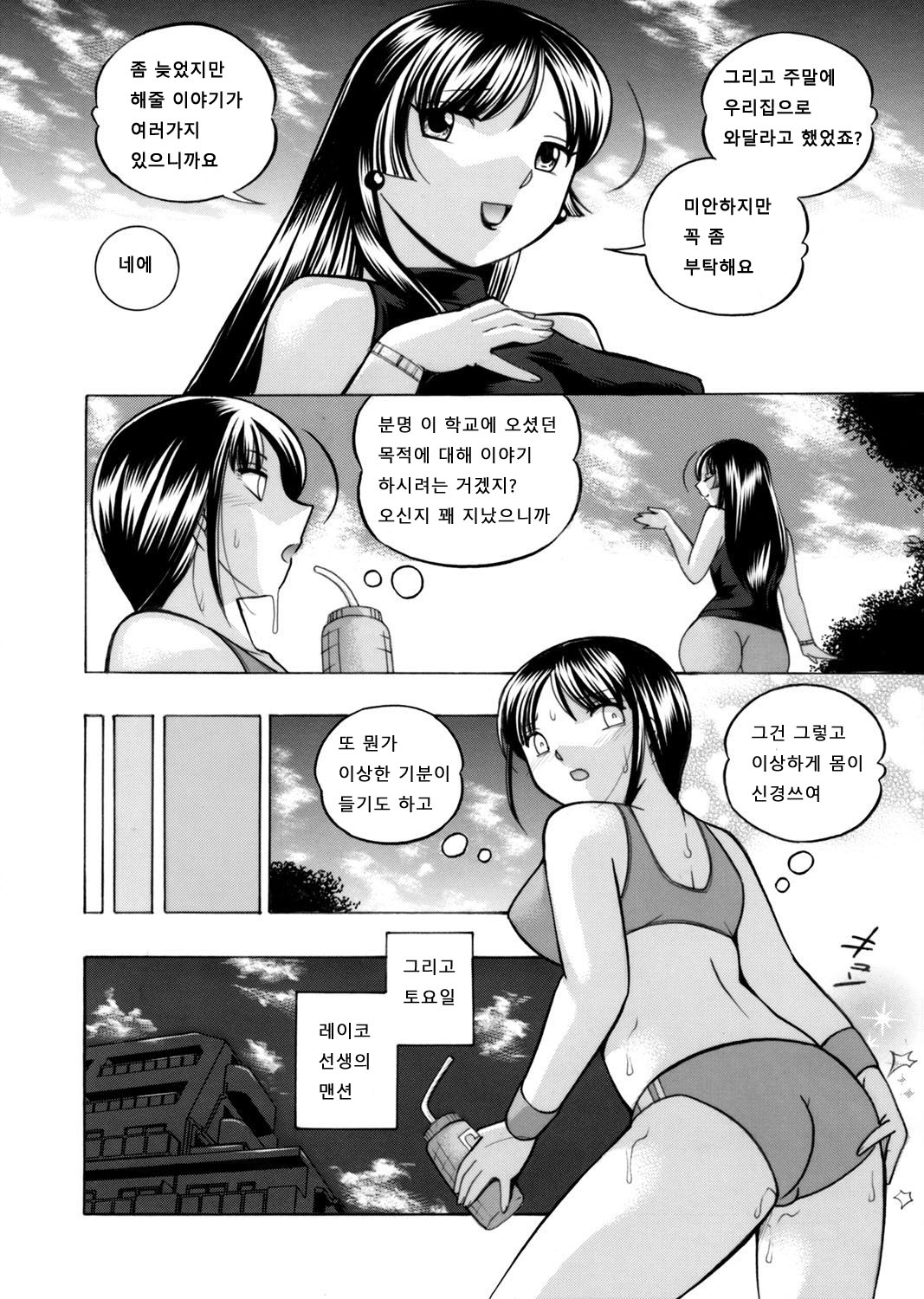 Yuutousei Minami ~Onna Kyoushi Reiko 2~ Ch. 2 page 4 full