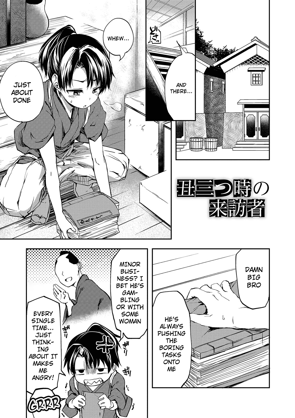 Ushimitsudoki no Raihousha page 1 full