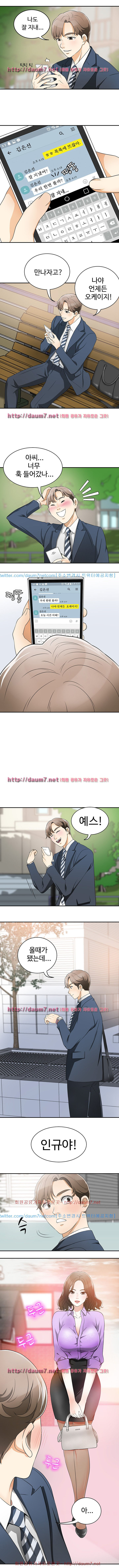 I'll Take Her Away Ch.1/? page 10 full