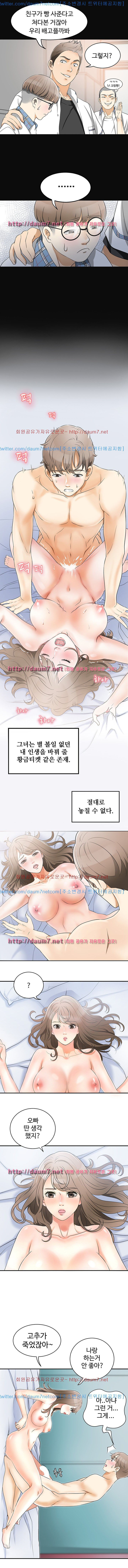 I'll Take Her Away Ch.1/? page 5 full